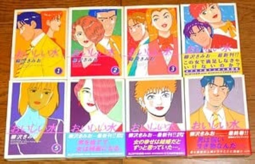 Amazon.co.jp: 全巻初版おいしい水 全8巻 柳沢きみお 全巻セット